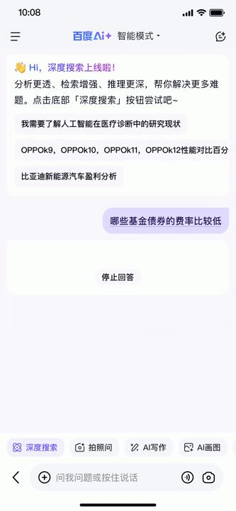 百度搜索升级九游娱乐「百看」和AI助手功能 支持富媒体结果将调用超18万个MCP(图8)