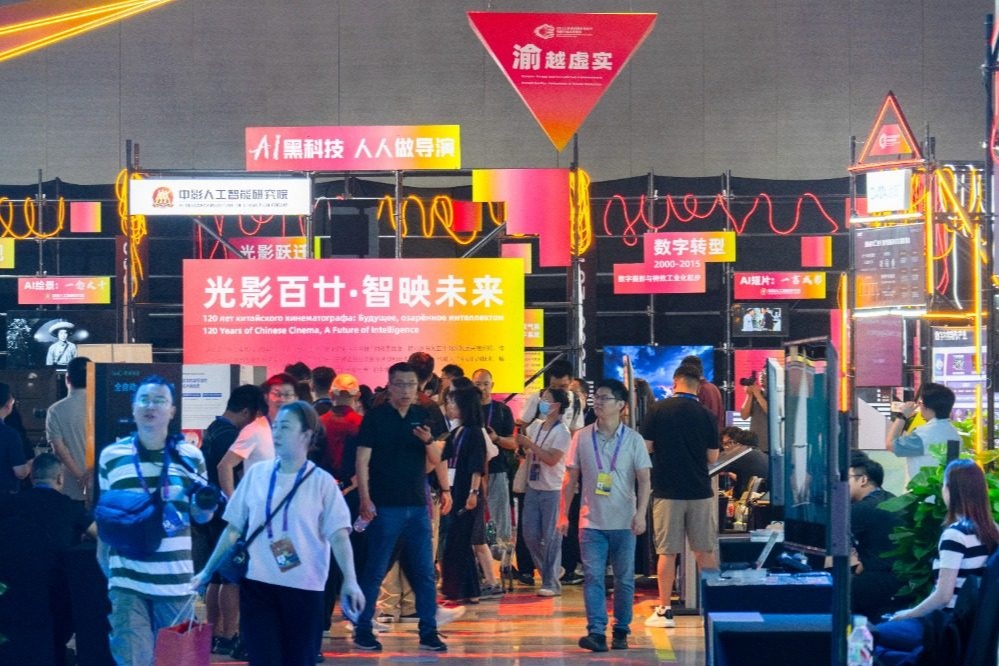九游娱乐2025上合组织国家电影节电影科技成果展举行(图2)