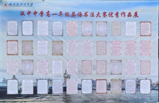 汉中中学举办九游娱乐第二届校园英语艺术节(图1)