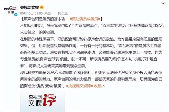 回顾：9位“哑巴九游娱乐”演员演戏全靠配音对嘴甚至有人从未用原声？(图4)