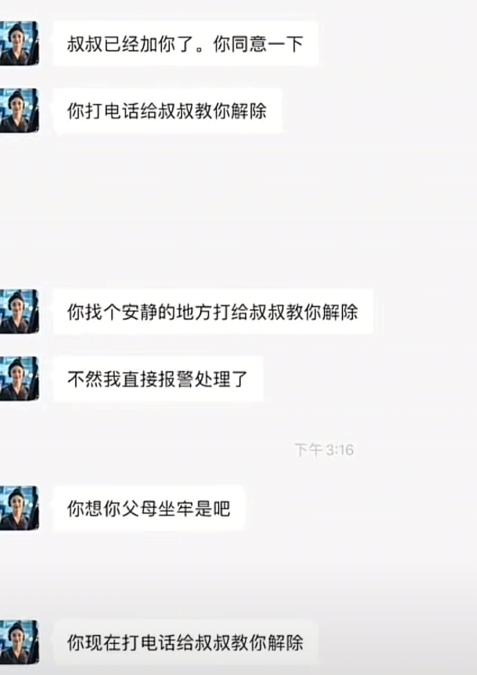 起底手机游戏免费送皮肤骗九游娱乐局：冒充警方、威胁转账……未成年人为何屡屡中招？(图3)