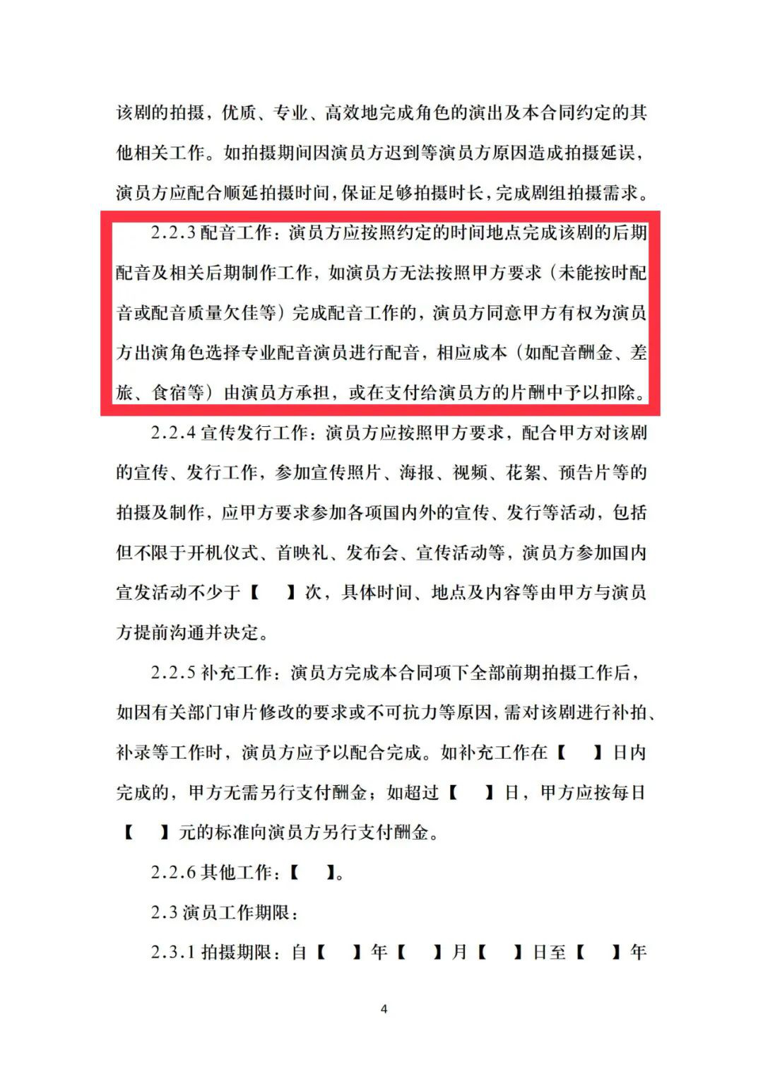 演员如配音需自付费用？其实配音圈的“自我洗牌”早就开始了九游娱乐(图1)