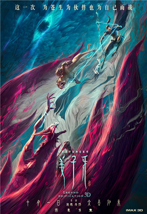 九游娱乐《姜子牙》曝配音特辑 全体强迫症：再来亿遍！(图2)