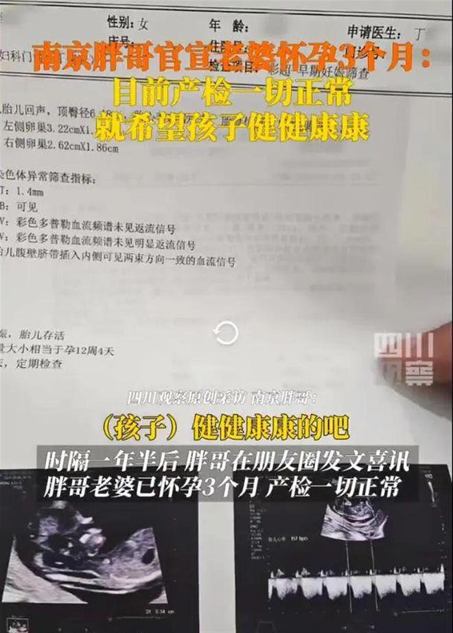见义勇为的“南京胖哥”喜得二胎九游娱乐！大女儿“奶糖”出生仅21天离世(图2)