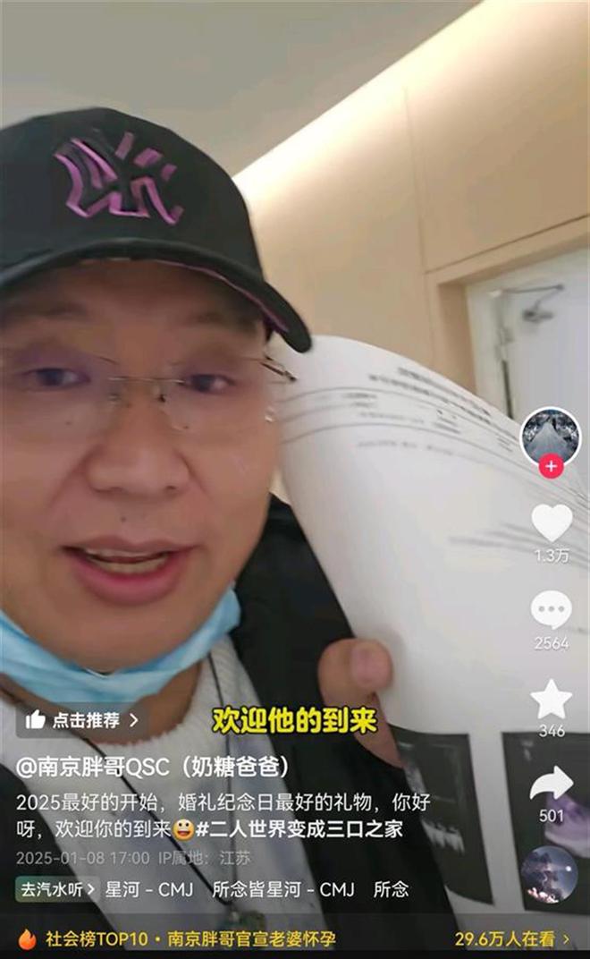 见义勇为的“南京胖哥”喜得二胎九游娱乐！大女儿“奶糖”出生仅21天离世(图1)