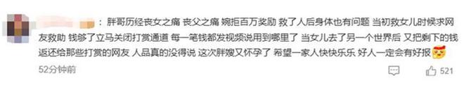 见义勇为的“南京胖哥”喜得二胎九游娱乐！大女儿“奶糖”出生仅21天离世(图6)