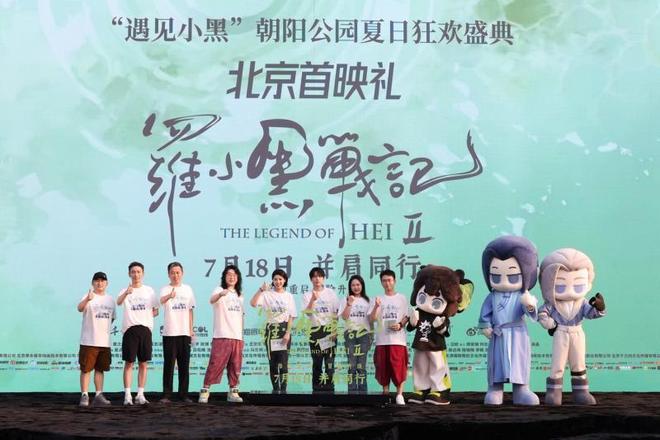 九游娱乐《罗小黑战记2》首映 新老朋友热血开战(图2)