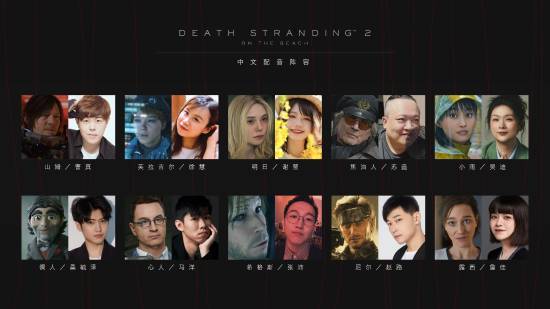 PS回顾死亡搁浅2上海活动：小九游娱乐岛秀夫亮相 中配官宣！(图5)