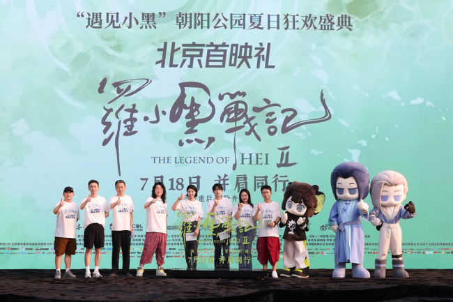 暑期合家欢首选！电影《罗小黑战记2》北京首映礼掀夏日热潮九游娱乐(图1)