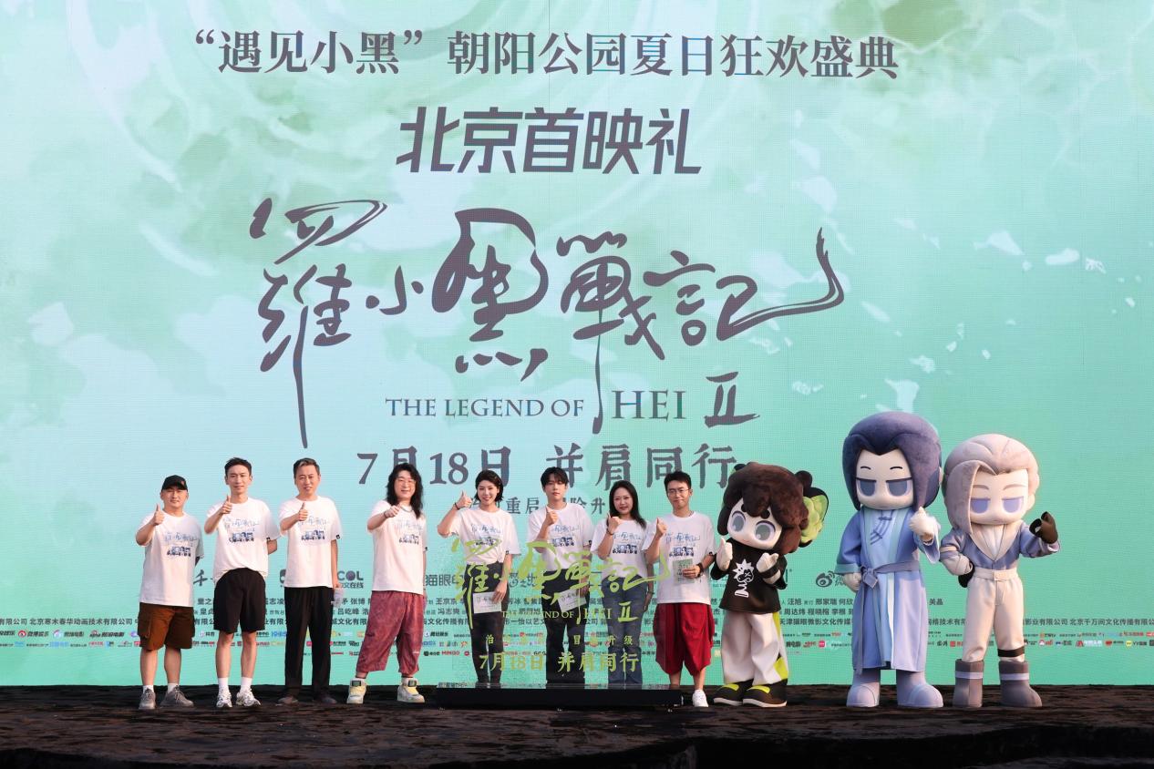 九游娱乐历时六年精心打磨电影《罗小黑战记2》将于7月18日全国上映(图1)