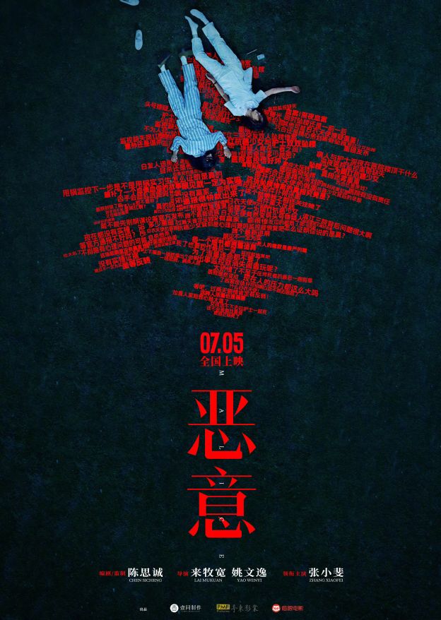 九游娱乐淘气电影日爆 赵丽颖配音《幽灵公主》！陈思诚张小斐《恶意》定档(图2)