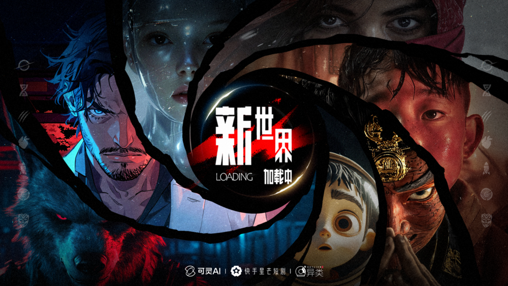AI短九游娱乐剧正在破土(图1)