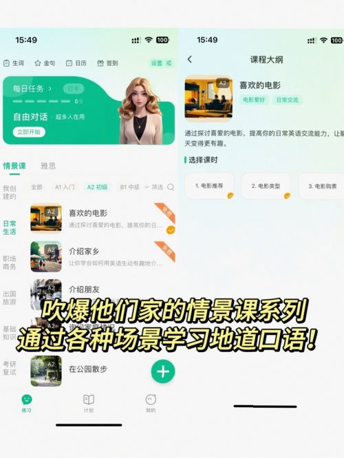 九游娱乐2025雅思口语AI陪练APP封神榜：必备神器大揭秘！(图2)