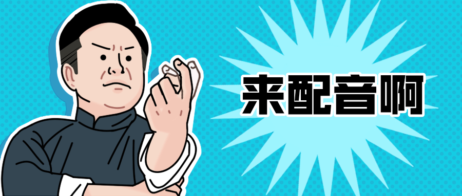 九游娱乐动漫配音演员主要有那些人