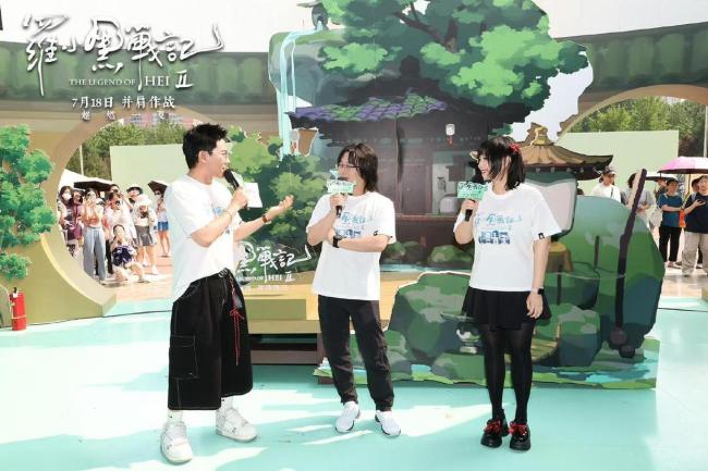 九游娱乐罗小黑战记2 夏日狂欢首映礼(图3)