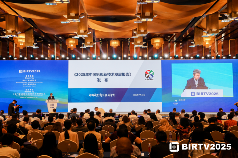 九游娱乐《2025年中国影视新技术发展报告》在BIRTV2025隆重发布！_通信世界网(图1)