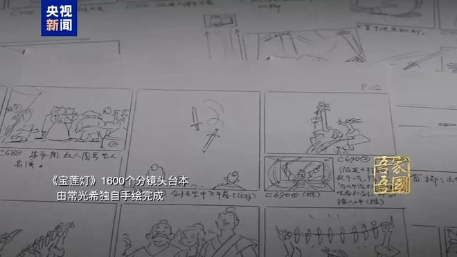 九游娱乐哪吒这一经典镜头由他设计完成→(图3)
