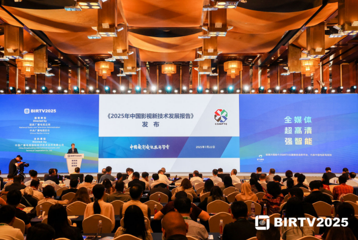 《202九游娱乐5年中国影视新技术发展报告》揭秘行业变革“密码”_通信世界网