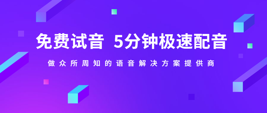 游九游娱乐戏角色配音渠道(图2)