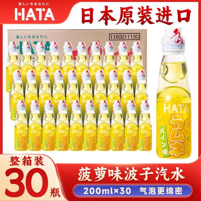 夏日里的玻璃珠交响曲：波子汽水带来的治愈九游娱乐时刻(图4)