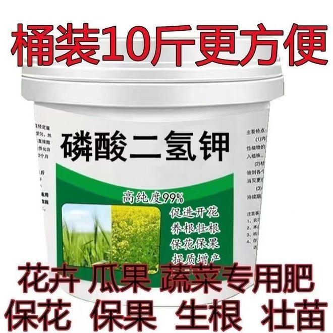 磷酸二氢钾能喷到花苞上吗？新手必看！九游娱乐(图3)