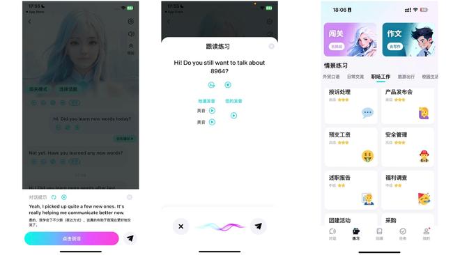 2025六级口语四级口语练app九游娱乐软件Top5爆款学习工具推荐(图1)
