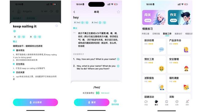 2025六级口语四级口语练app九游娱乐软件Top5爆款学习工具推荐(图3)