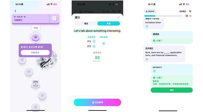 2025六级口语四级口语练app九游娱乐软件Top5爆款学习工具推荐(图5)