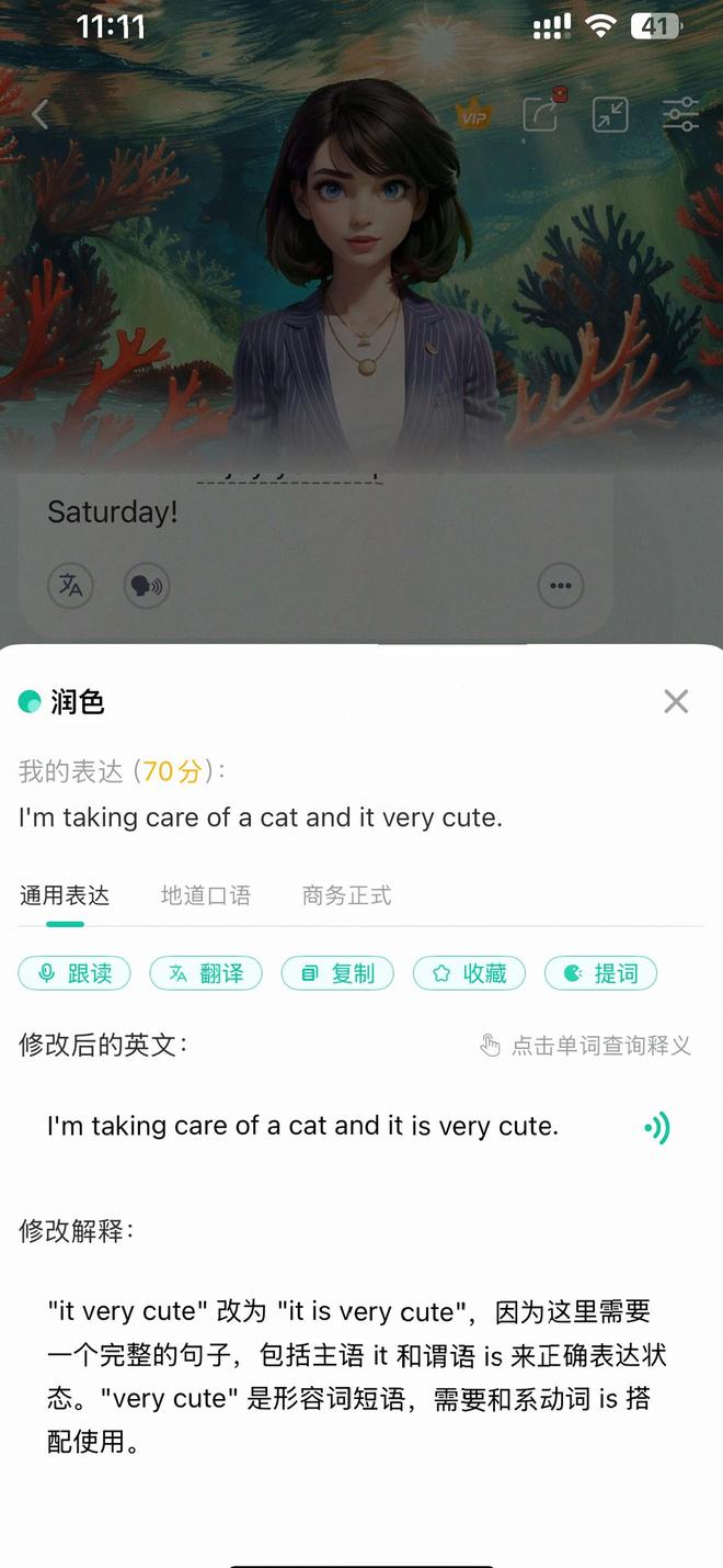 九游娱乐学职场英语亲测！8款黑马榜实用派软件大揭秘(图2)