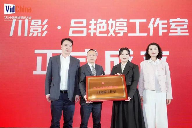 影视产业组团赴蓉川影助力“九游娱乐数字影视文旅产业发展先行示范区”建设开启加速度！(图4)