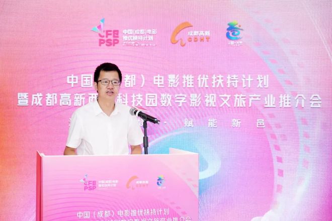影视产业组团赴蓉川影助力“九游娱乐数字影视文旅产业发展先行示范区”建设开启加速度！(图5)