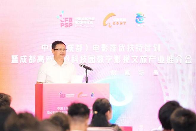 影视产业组团赴蓉川影助力“九游娱乐数字影视文旅产业发展先行示范区”建设开启加速度！(图6)