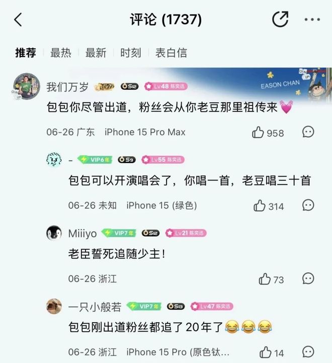 星二九游娱乐代扎堆娱乐圈拼好爹(图19)