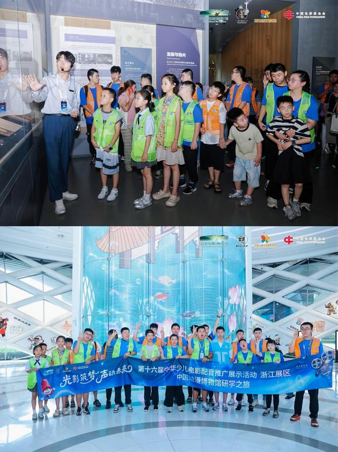 九游娱乐第十六届中华少儿电影配音推广展示活动浙江复选圆满落幕(图1)