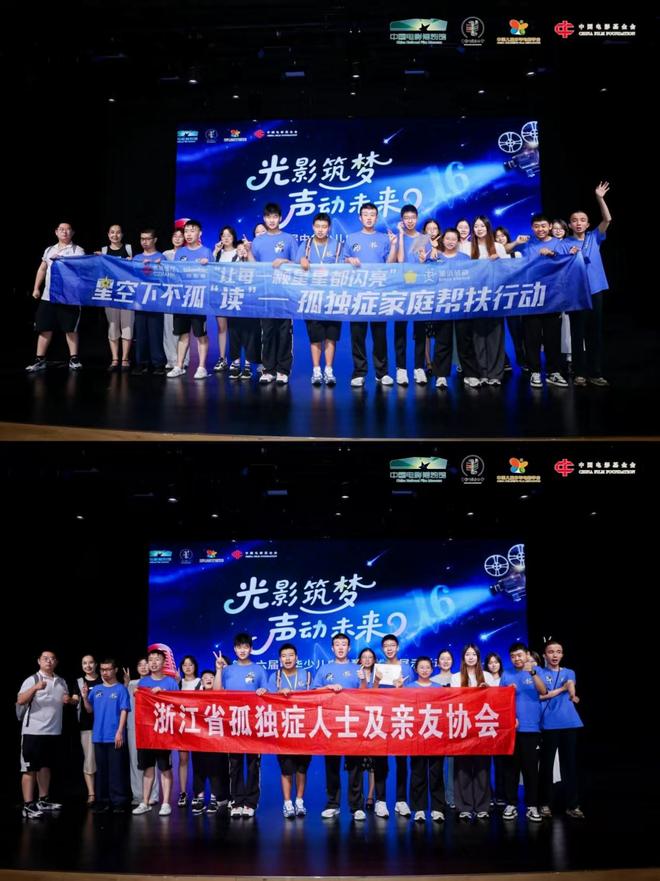 九游娱乐第十六届中华少儿电影配音推广展示活动浙江复选圆满落幕(图4)