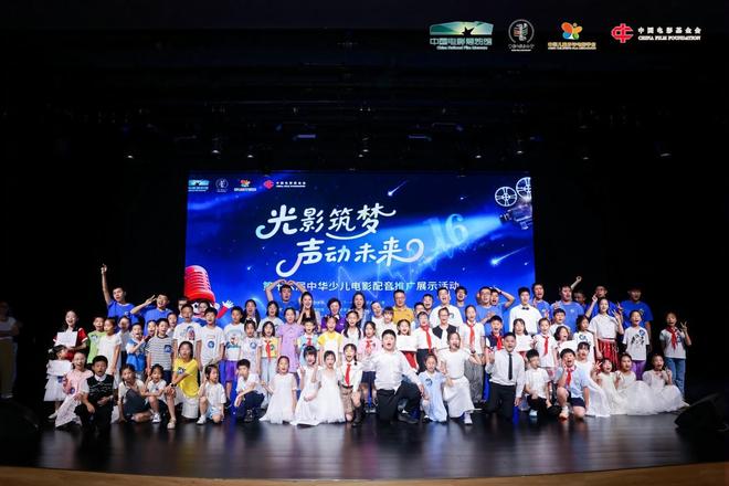 九游娱乐第十六届中华少儿电影配音推广展示活动浙江复选圆满落幕(图5)