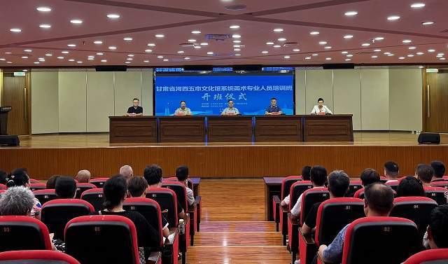 九游娱乐2025年甘肃省河西五市文化馆系统美术专业培训班在武威开班(图1)
