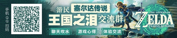 《塞尔达传说：王国之泪》配音演员与角色对比：林克配音最简单？(图1)