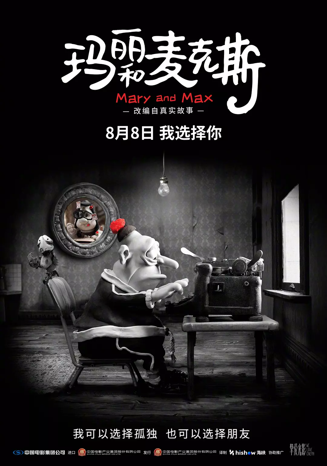 九游娱乐爬“浪浪山”登“东极岛”暑期档下半场开始了(图2)