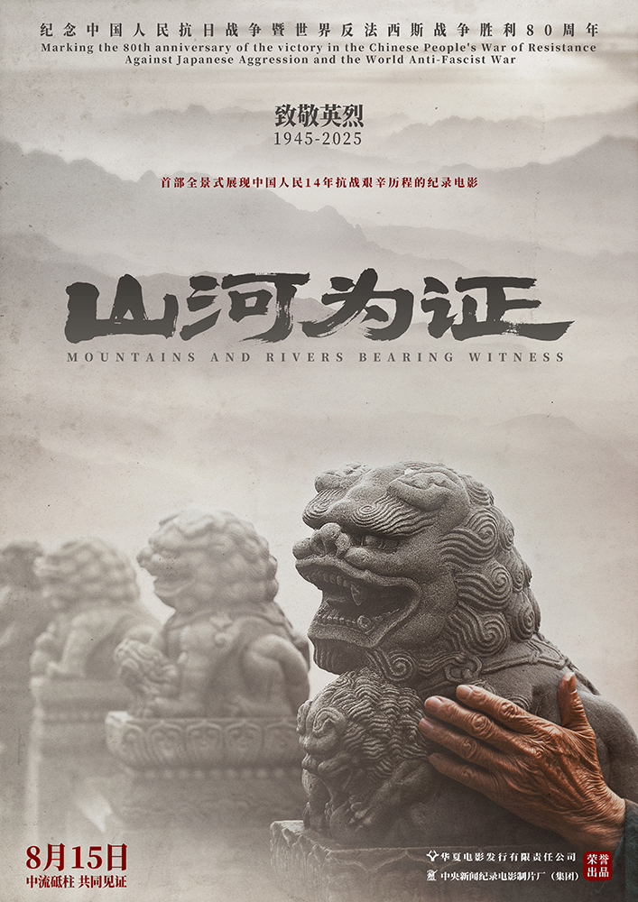 九游娱乐爬“浪浪山”登“东极岛”暑期档下半场开始了(图5)