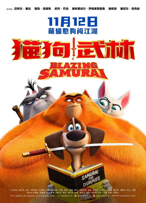 电影推荐：配音动画的电影推荐有哪些（配音动画的有哪些好看）九游娱乐(图1)