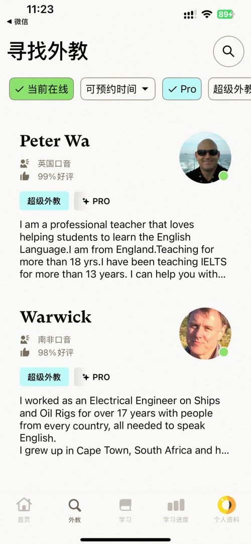 九游娱乐真人实测！学习英语的方法7大英语APP真香榜(图3)