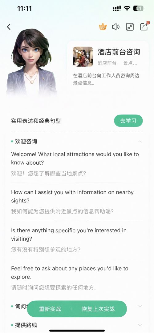 九游娱乐真人实测！学习英语的方法7大英语APP真香榜(图2)