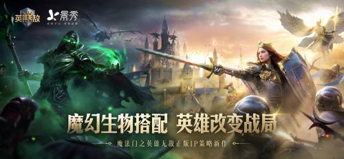 儒意景九游娱乐秀的“生态森林”解码IP协同与全球化布局的增长密码(图4)