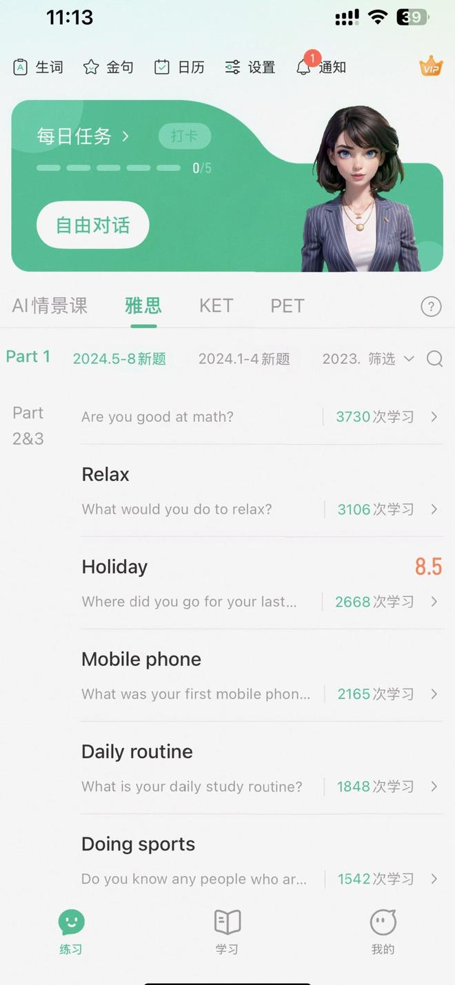 20九游娱乐25英语口语Top10免费神器推荐！这款APP脱颖而出(图2)