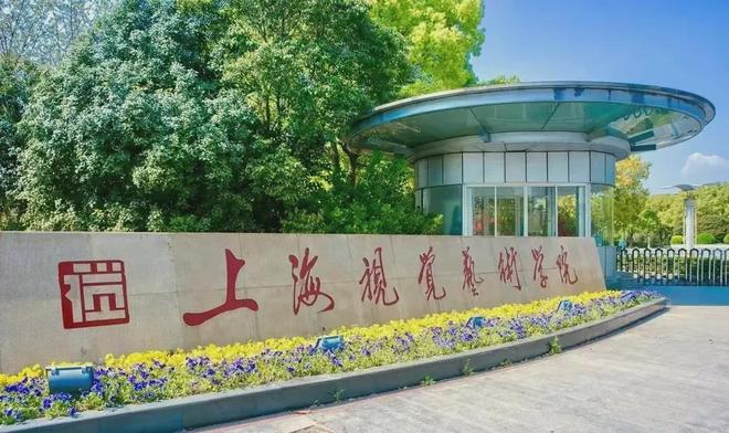 九游娱乐【紧急提醒】这14所本科高校数字媒体艺术专业扩招！限时报名！(图5)