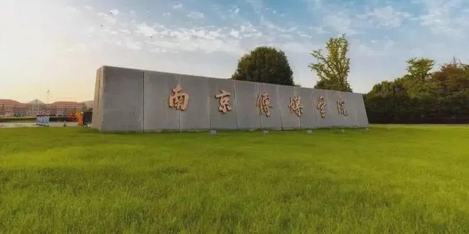 九游娱乐【紧急提醒】这14所本科高校数字媒体艺术专业扩招！限时报名！(图11)
