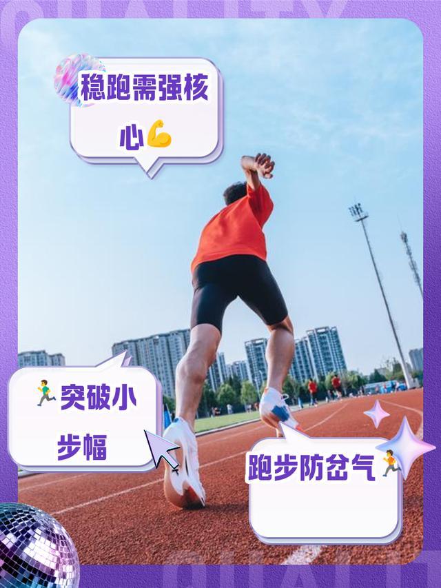 九游娱乐山地驰骋秘籍：复杂地形稳速跑技巧大公开(图3)