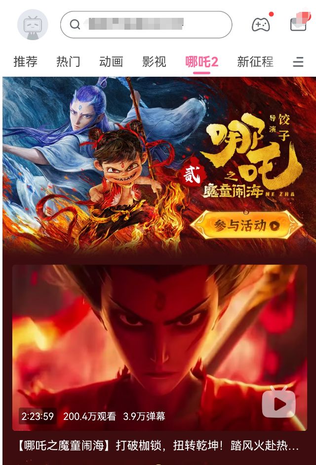 九游娱乐热搜第一！哪吒来了！(图3)