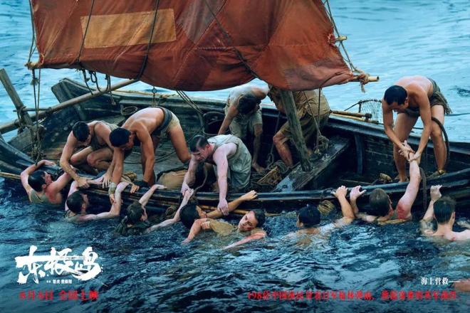 九游娱乐《东极岛》等12部新片本周上映(图3)